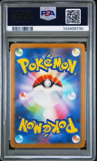 Pokémon Card | Spiritomb Art Rare M1L | Toylandeu™