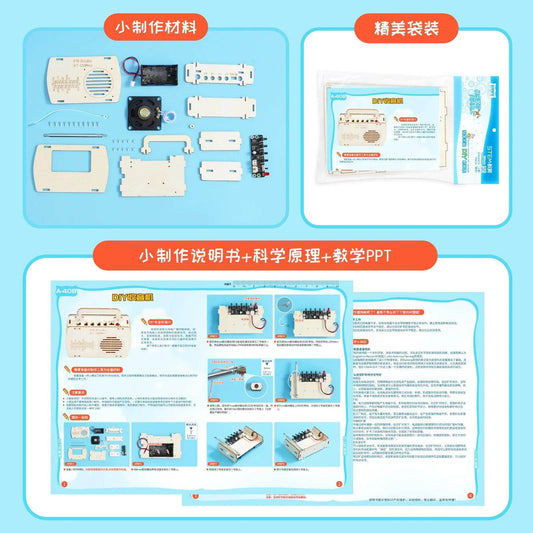 DIY FM Radio Model STEM Kit Experiment Tool Science Toy School Educational Fun Physics Project School Supply - ToylandEU