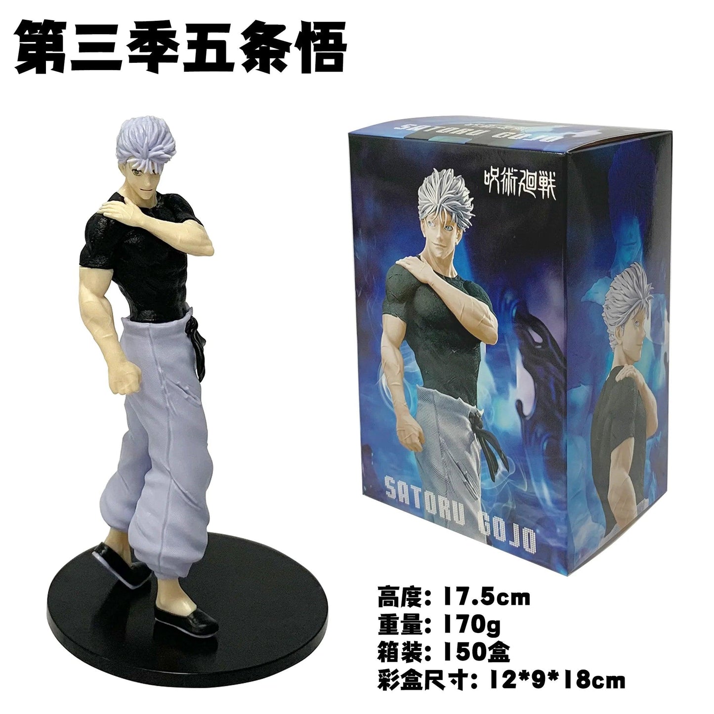 Gojo Satoru Figure | 11cm Seated | Toylandeu™