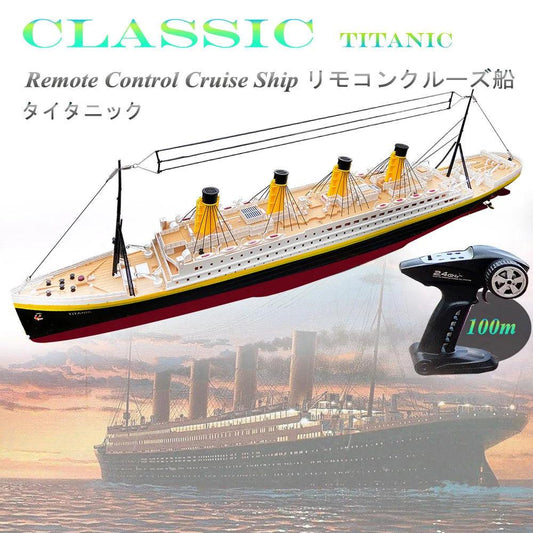 Remote Control Boat | LED Light | Toylandeu™