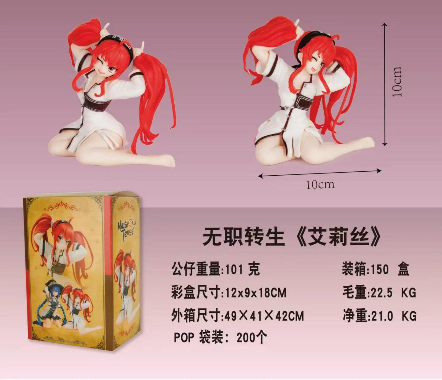 Roxy Migurdia Action Figure | 10cm PVC | Toylandeu™