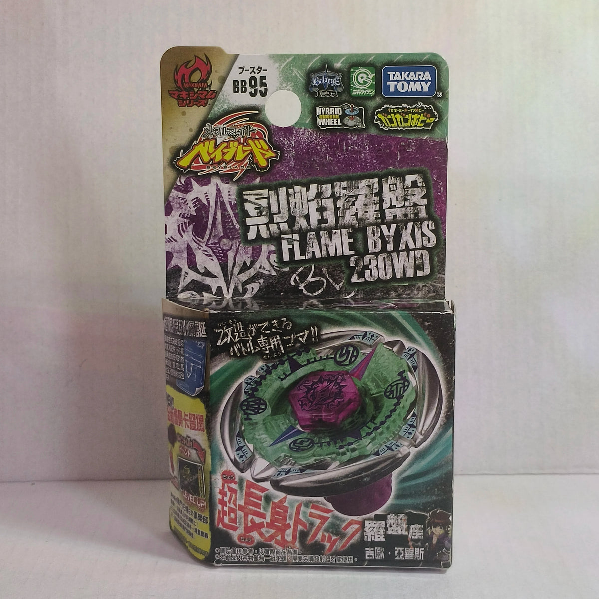 Battle Ball Parts | Vulcan Horuseus | Metal Construction | BB50 Compatible