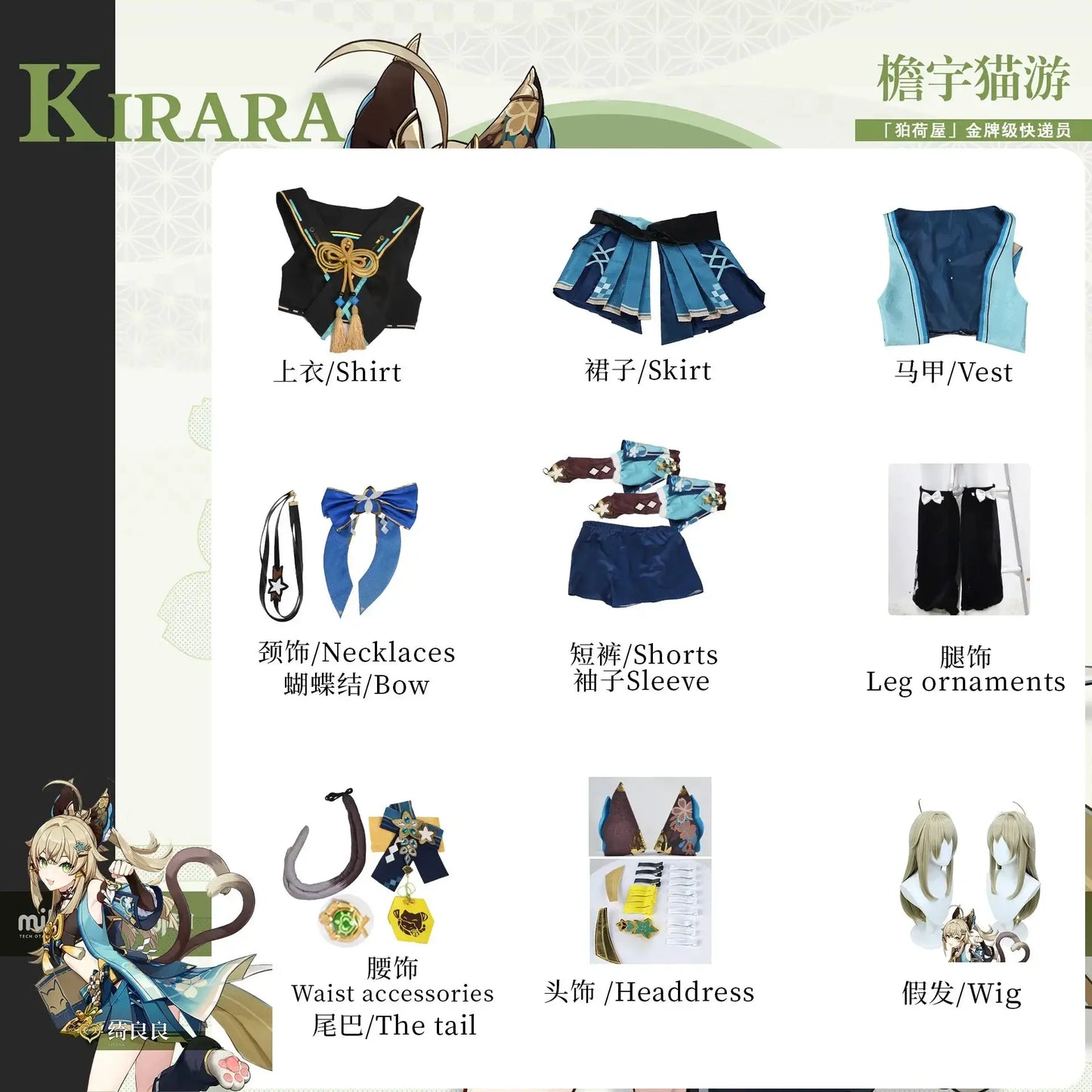 Genshin Impact Game Kirara Cosplay Costume Ears Tail Suit Women Wig Halloween Carnival Party Outfit Full Set Role Play Accessory - ToylandEU