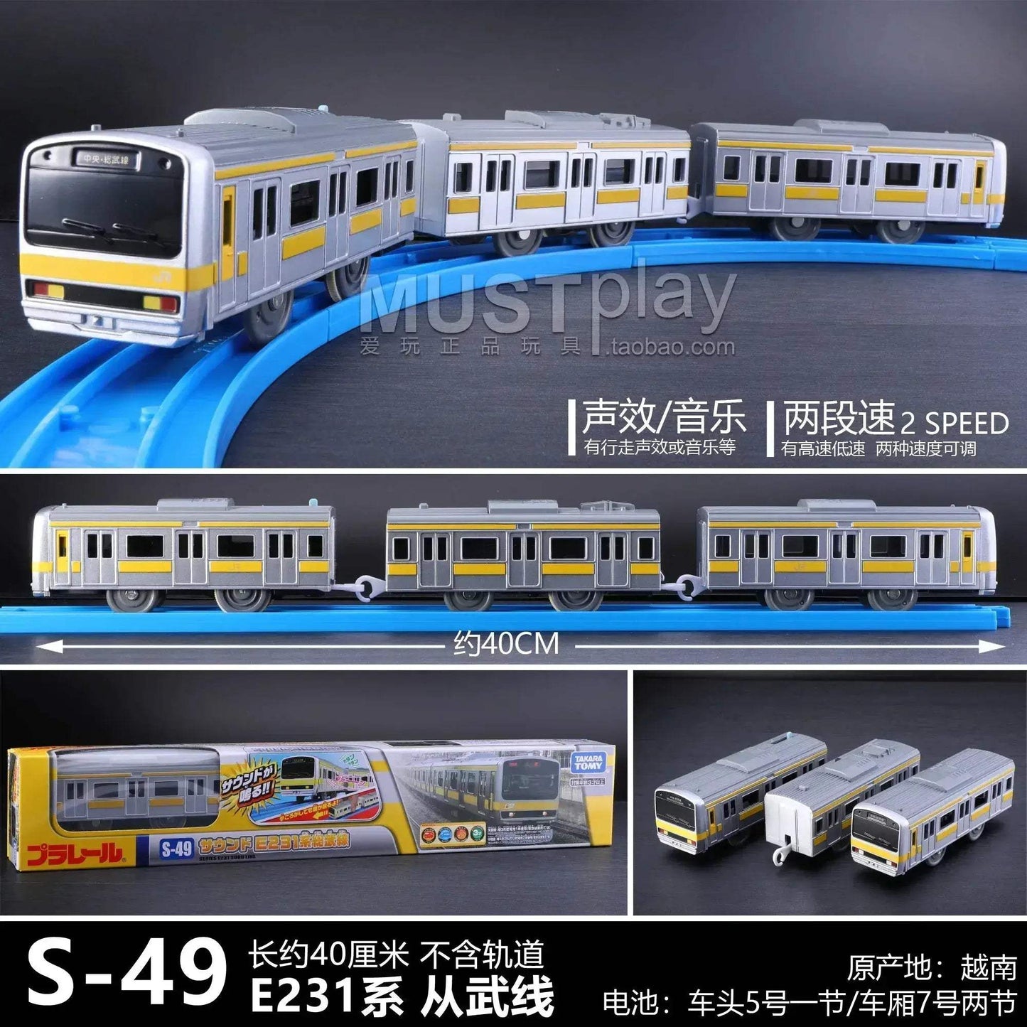 Tomica Shinkansen Train Model Diecast With Three Carriages - ToylandEU