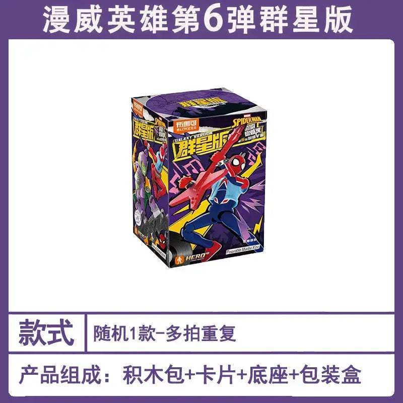 Spider Man Galaxy Version Action Figure Limited Edition - ToylandEU™