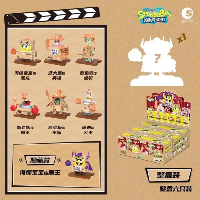 SpongeBob SquarePants Brave Stage Action Figure Blind Box - ToylandEU