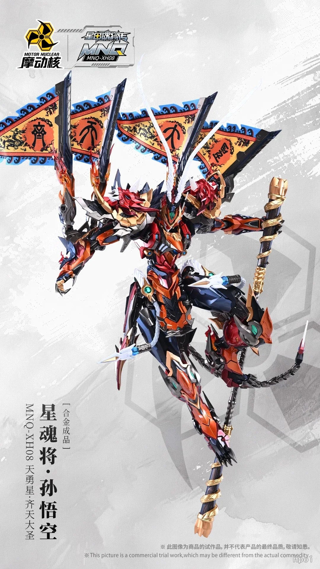 Sun Wukong Figure | 300mm PVC Model | Toylandeu™