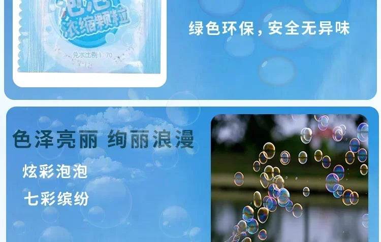 10-40pcs Bubble Machine Supplement Liquid Colorful Bubble Concentrated Granules 10pcs 750ml Bubble Gun Supplement Granules - ToylandEU