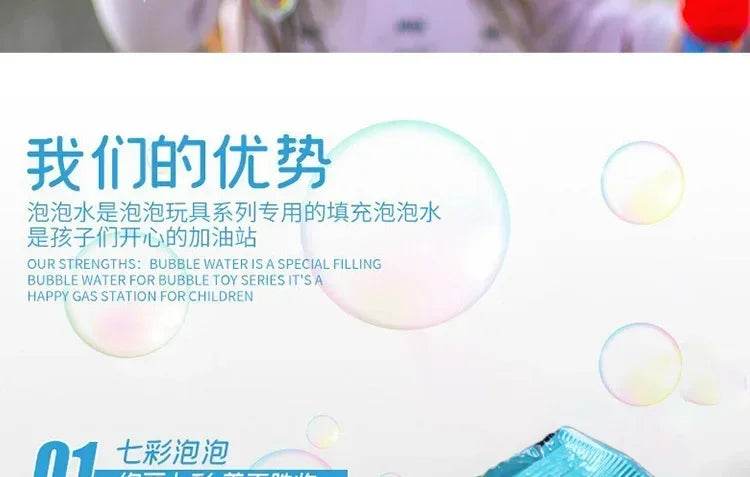 10-40pcs Bubble Machine Supplement Liquid Colorful Bubble Concentrated Granules 10pcs 750ml Bubble Gun Supplement Granules - ToylandEU