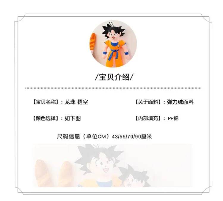 40/50/70CM Anime Dragon Ball Son Goku Plush Doll Pillow Large Kawaii Soft Stuffed Toy - ToylandEU