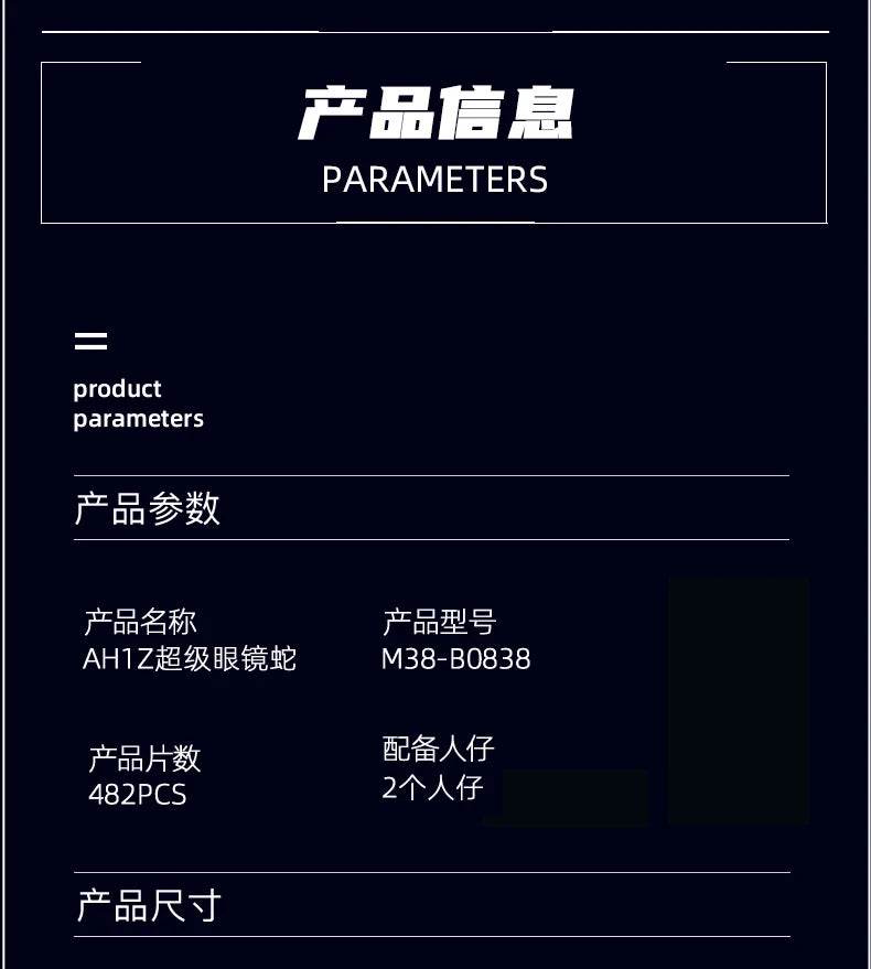 482PCS Air Force AH1Z Aircraft Helicopter Building Blocks - ToylandEU