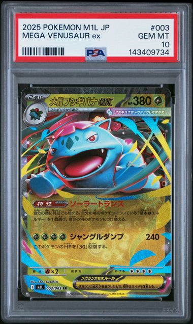 Pokemon Card | Mega Venusaur ex | PSA Gem Mint 10 | Japanese M1L Mega Brave 2025