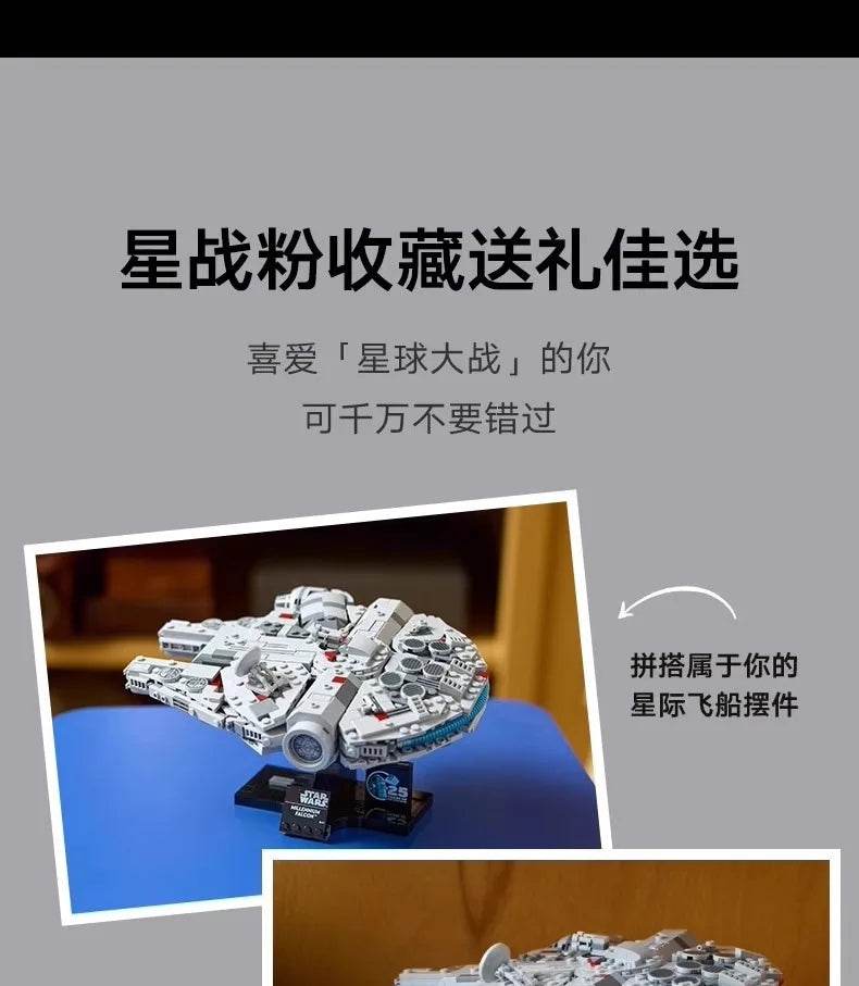 921PCS Boutique Blocks Starshipping For Little Millenniummer - ToylandEU