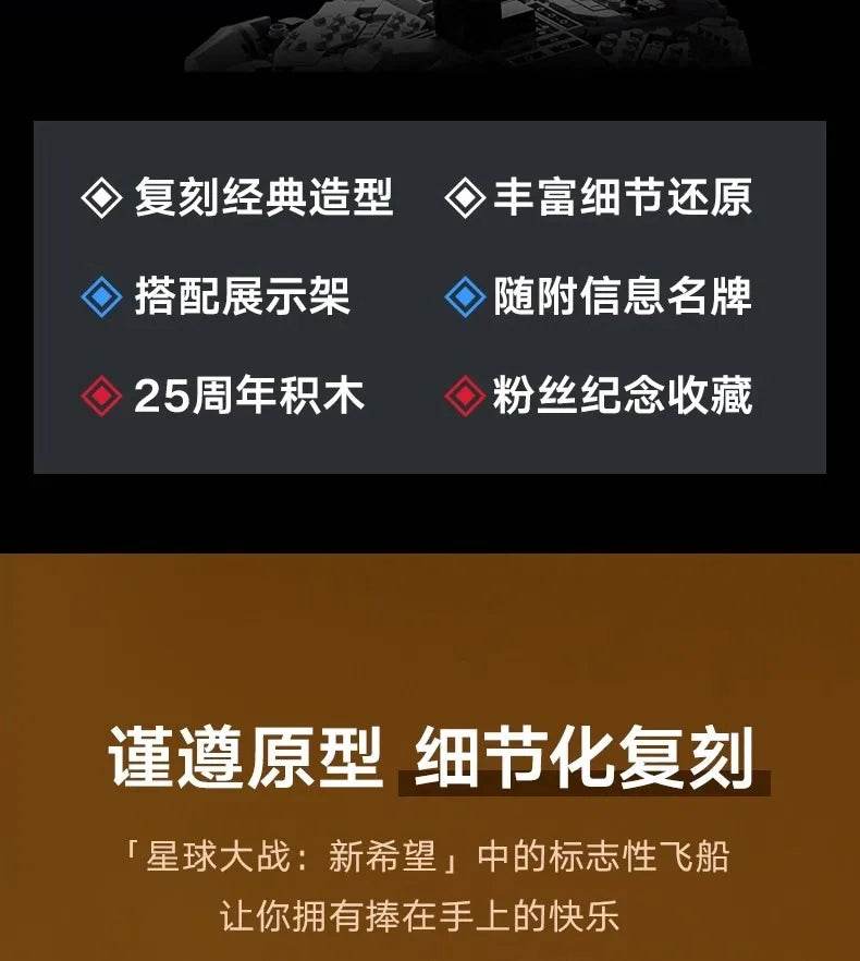 921PCS Boutique Blocks Starshipping For Little Millenniummer - ToylandEU