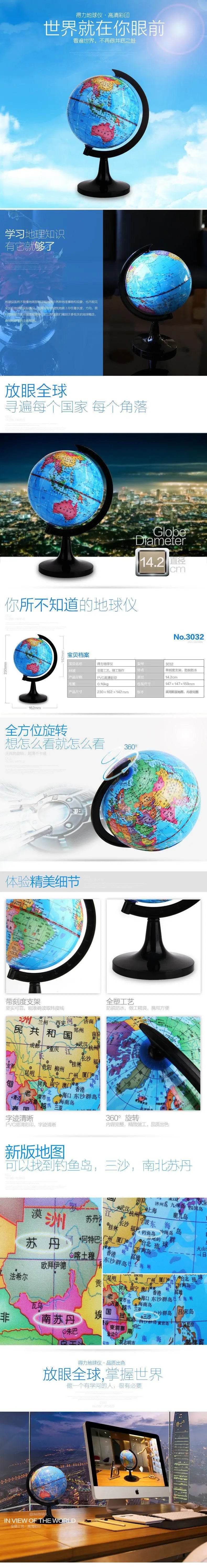 A Globe Used By Children To Learn The World's Topography 14.2cm - ToylandEU