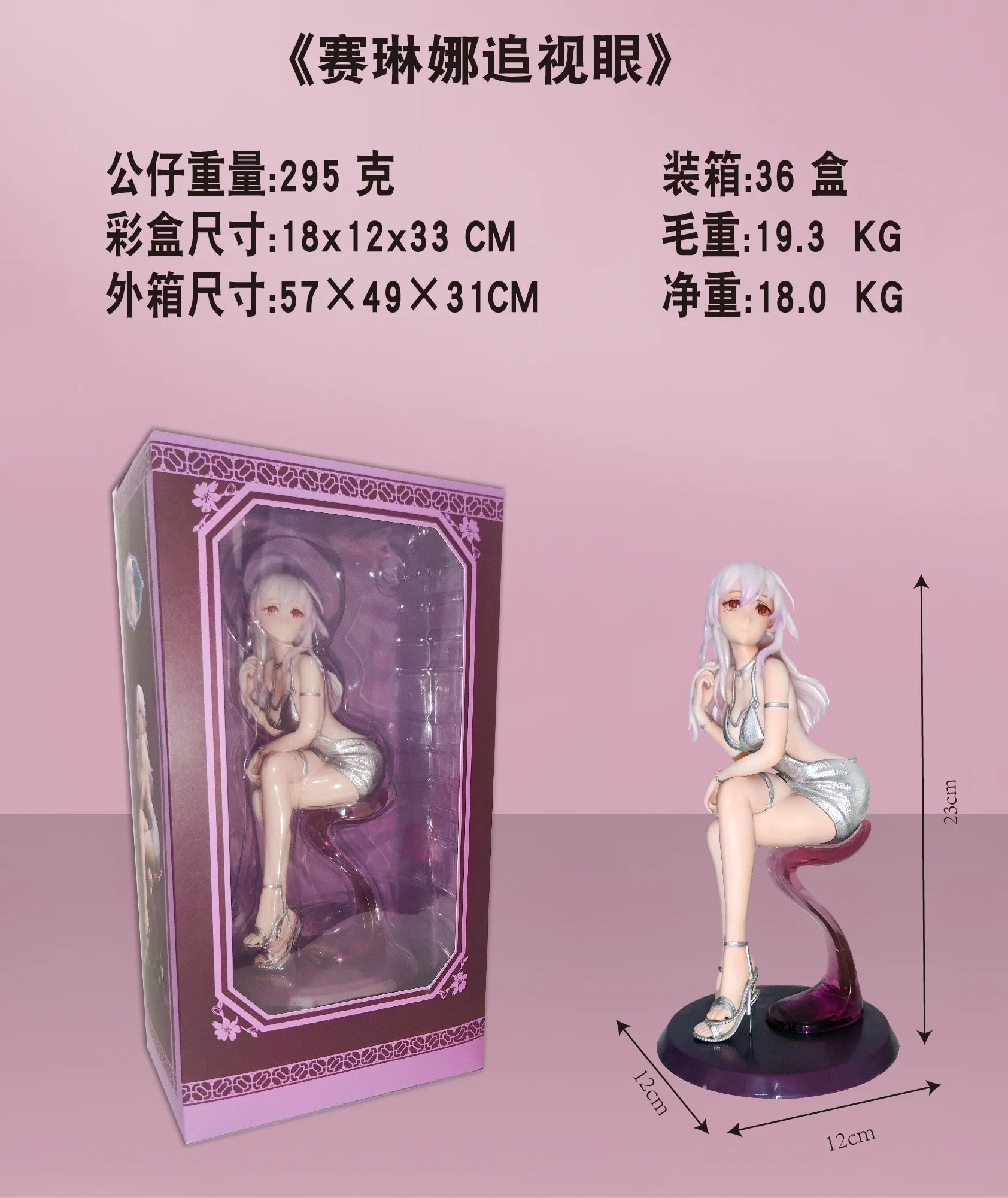  Action Figure | PVC 23cm Serina Dress | Toylandeu™ 