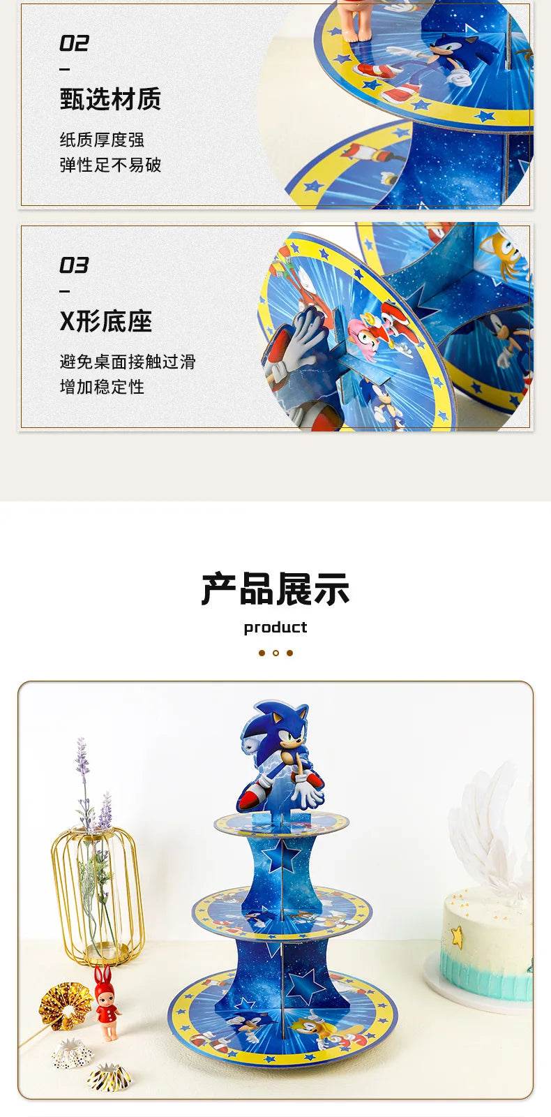 Anime Sonic Birthday Party Cake Rack 3-Layer Dessert Table - ToylandEU