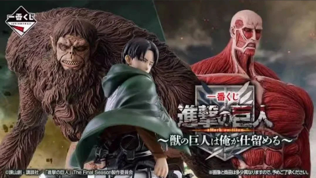 Attack on Titan Colossal Titan Figure | 450mm Model | Toylandeu™