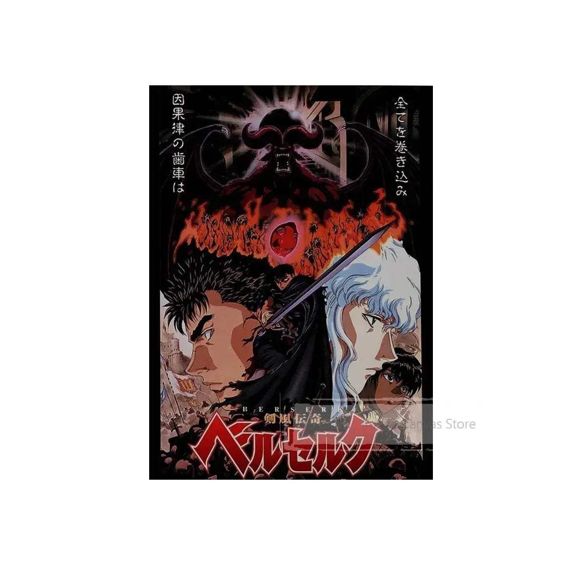Berserk Anime Poster Guts And Griffith Canvas Print Unframed - ToylandEU