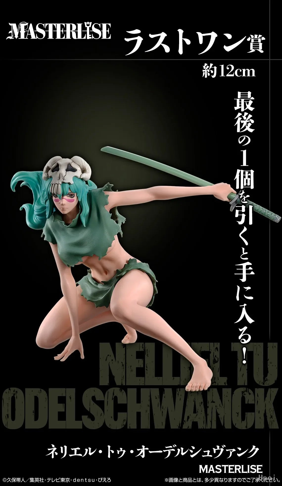 Bleach Neliel Tu Odelschwanck Figure | 12 cm | Toylandeu™