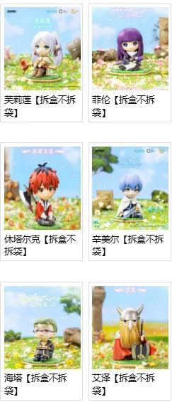  Blind Box Figure | Frieren Gong Series | Toylandeu™ 