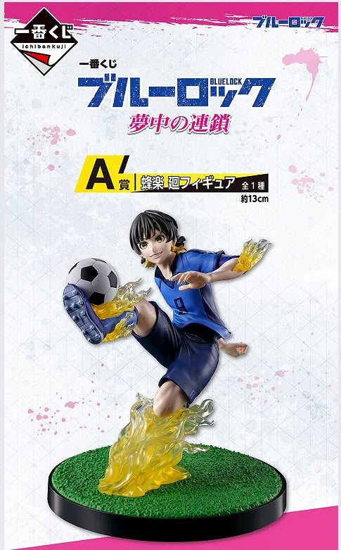 Blue Lock Bachira Figure | 130mm Ichiban Kuji A Prize | Toylandeu™