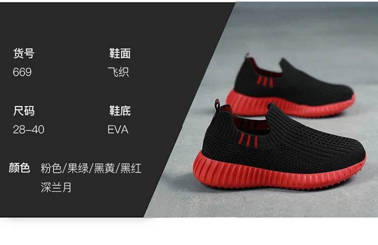 Boys Girls Sneakers Kids Lightweight Slip On Running Shoes - ToylandEU