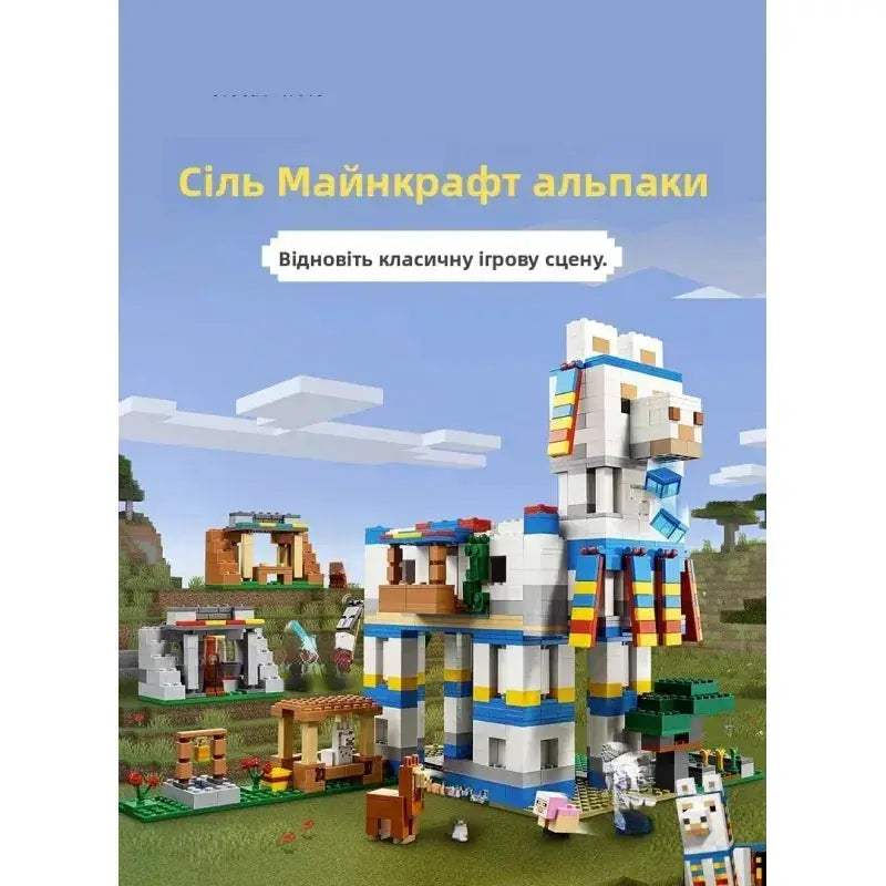 Building Blocks Camel Village 21188 Educational Construction Toy - ToylandEU
