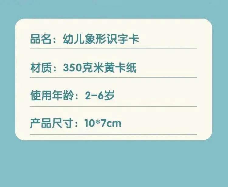 Characters Picture Enlightenment Double Literacy Card Children's Kindergarten Chinese Pinyin Hanzi Learning Age - ToylandEU