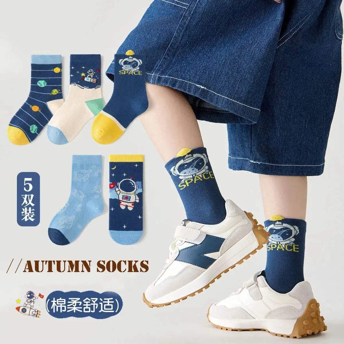  Cozy Cartoon Astronaut 3To6Y Socks Toyland EU -  ToylandEU™