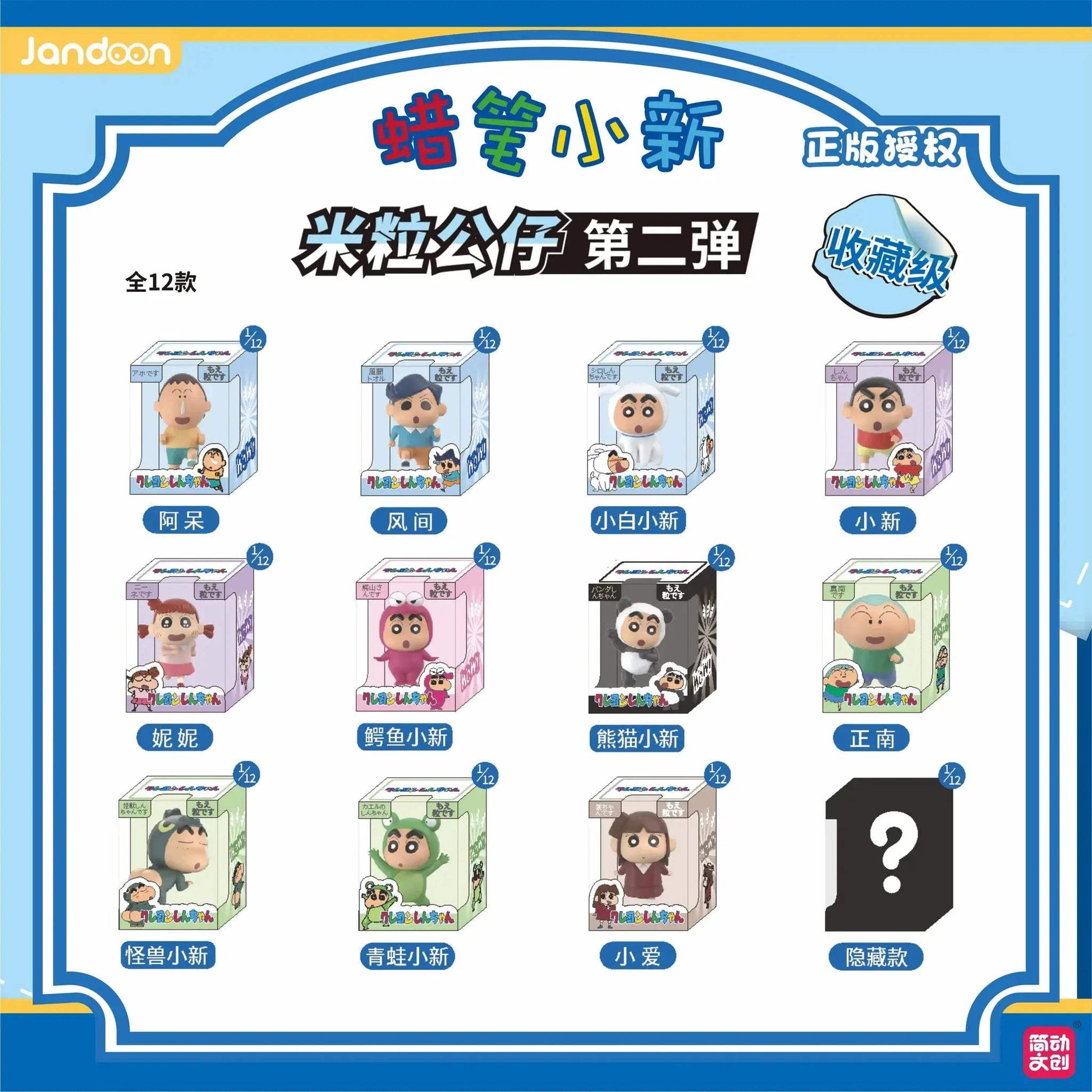 Crayon Shinchan Action Figure Blind Box Collectible Himawari Toy - ToylandEU