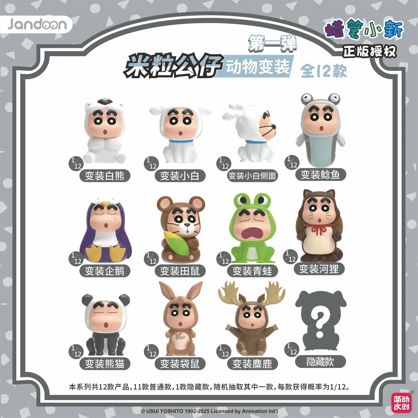 Crayon Shinchan Mini Figures Blind Box Collectible Gift - ToylandEU