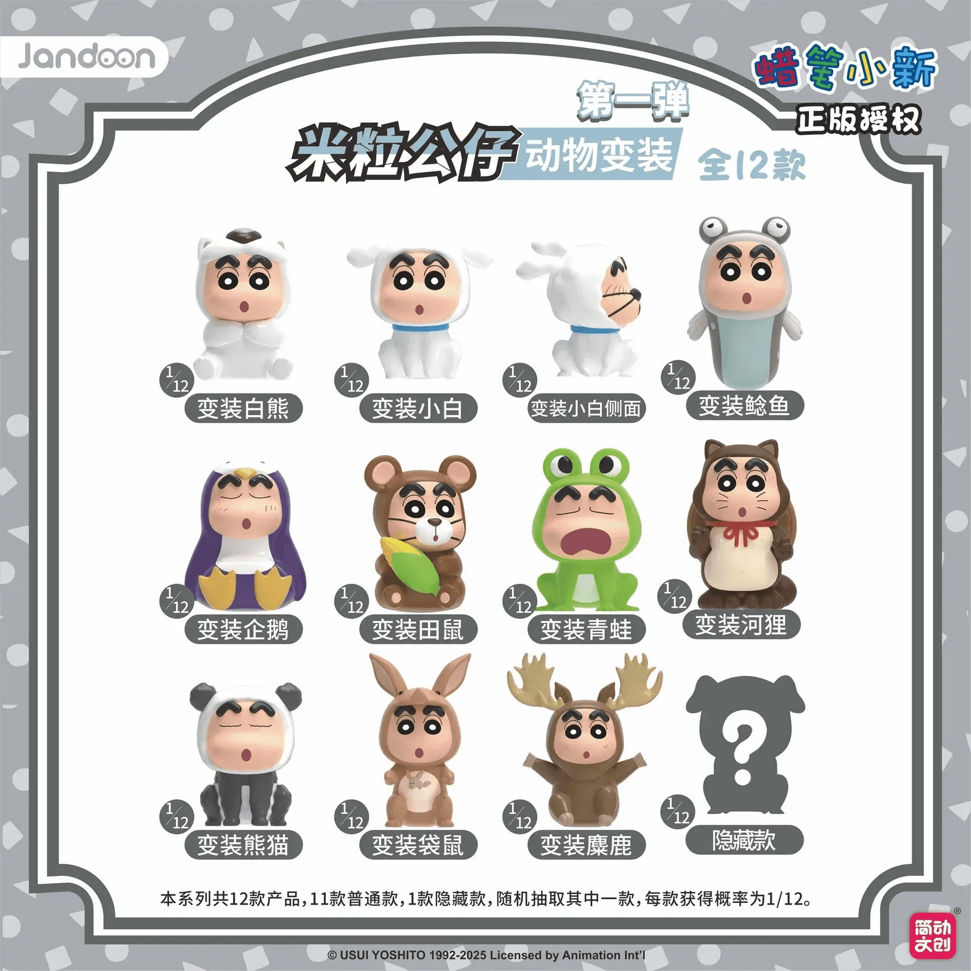 Crayon Shinchan Mini Figures Blind Box Collectible Gift - ToylandEU