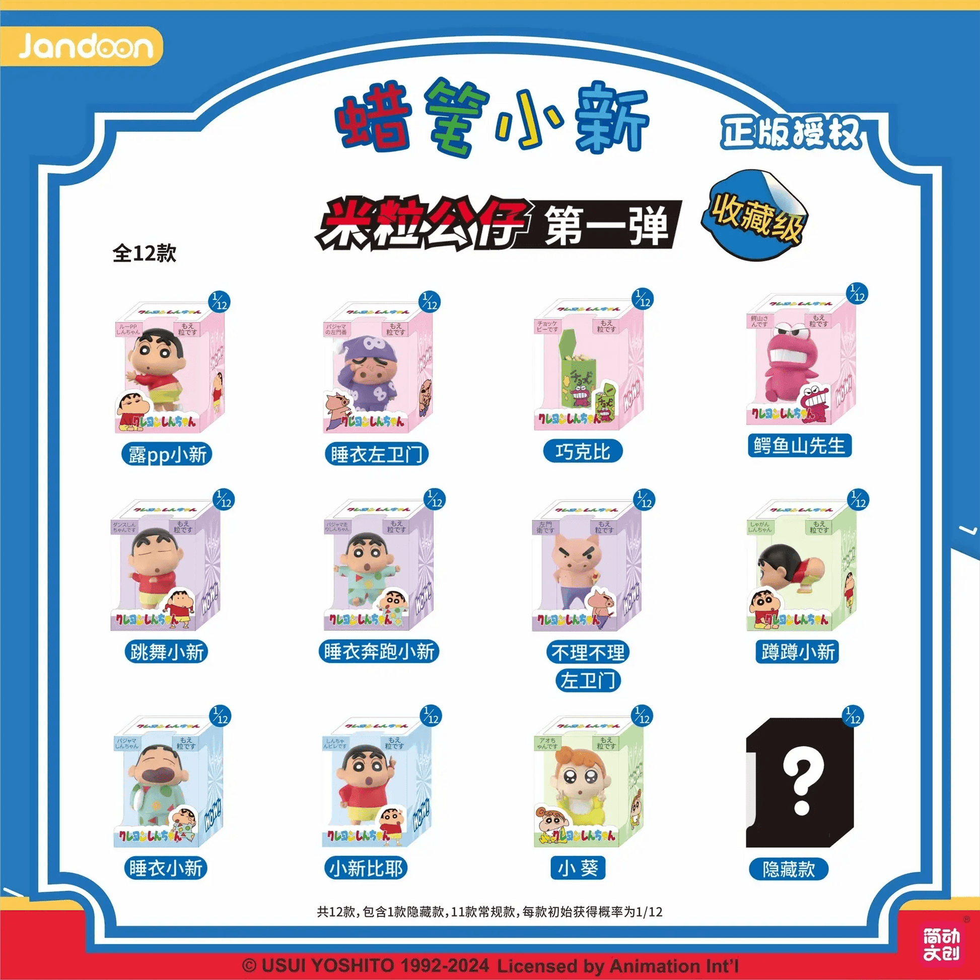 Crayon Shinchan Mini Figures Blind Box Collectible Gift - ToylandEU