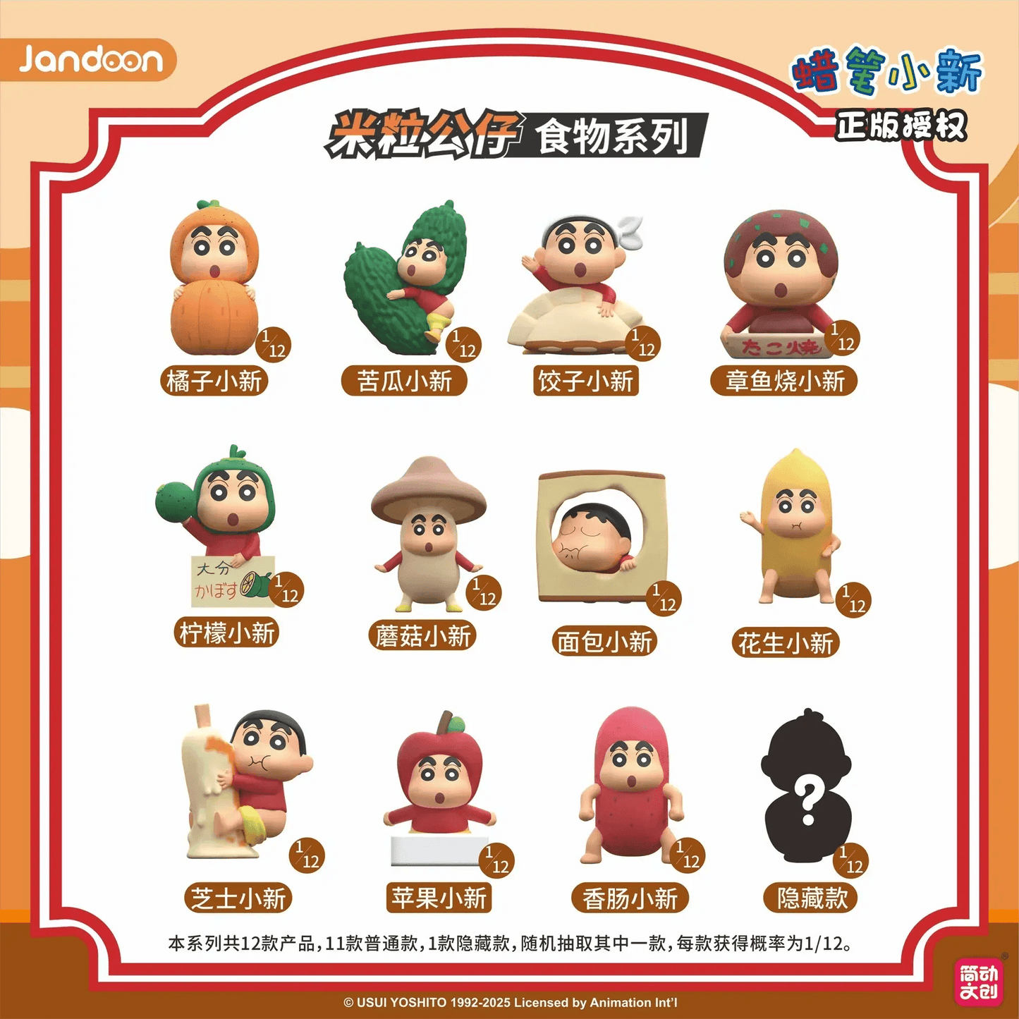 Crayon Shinchan Mini Figures Blind Box Collectible Gift - ToylandEU