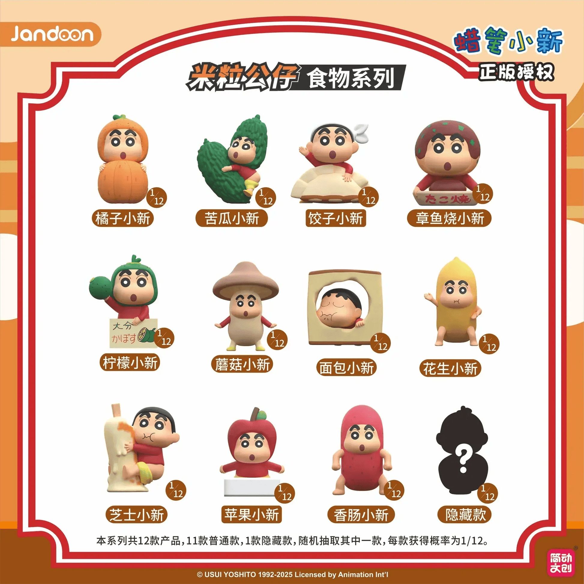 Crayon Shinchan Mini Figures Blind Box Collectible Gift - ToylandEU