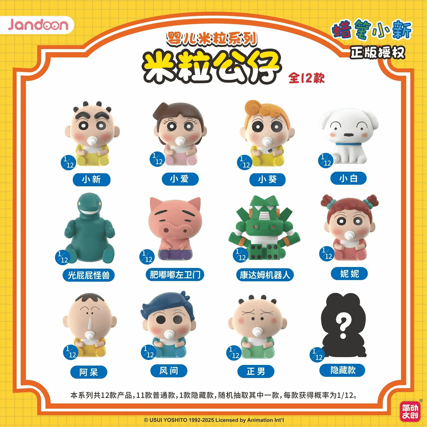 Crayon Shinchan Mini Figures Blind Box Collectible Gift - ToylandEU