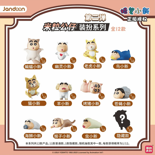  Crayon Shinchan Mini Figures Blind Box Exclusive Gift -  ToylandEU™