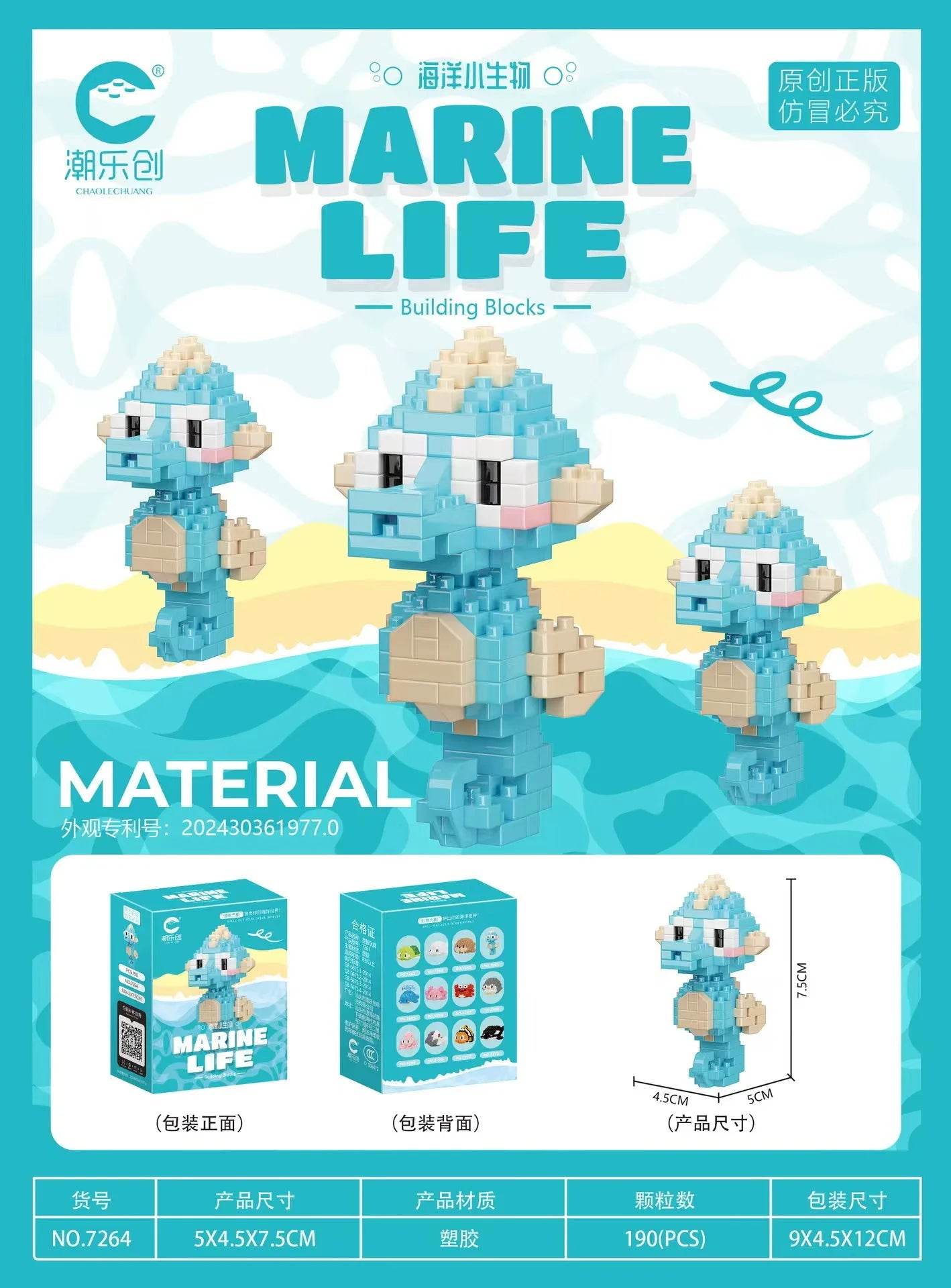 Creative Ocean World Animal Particle Building Blocks Toys - ToylandEU