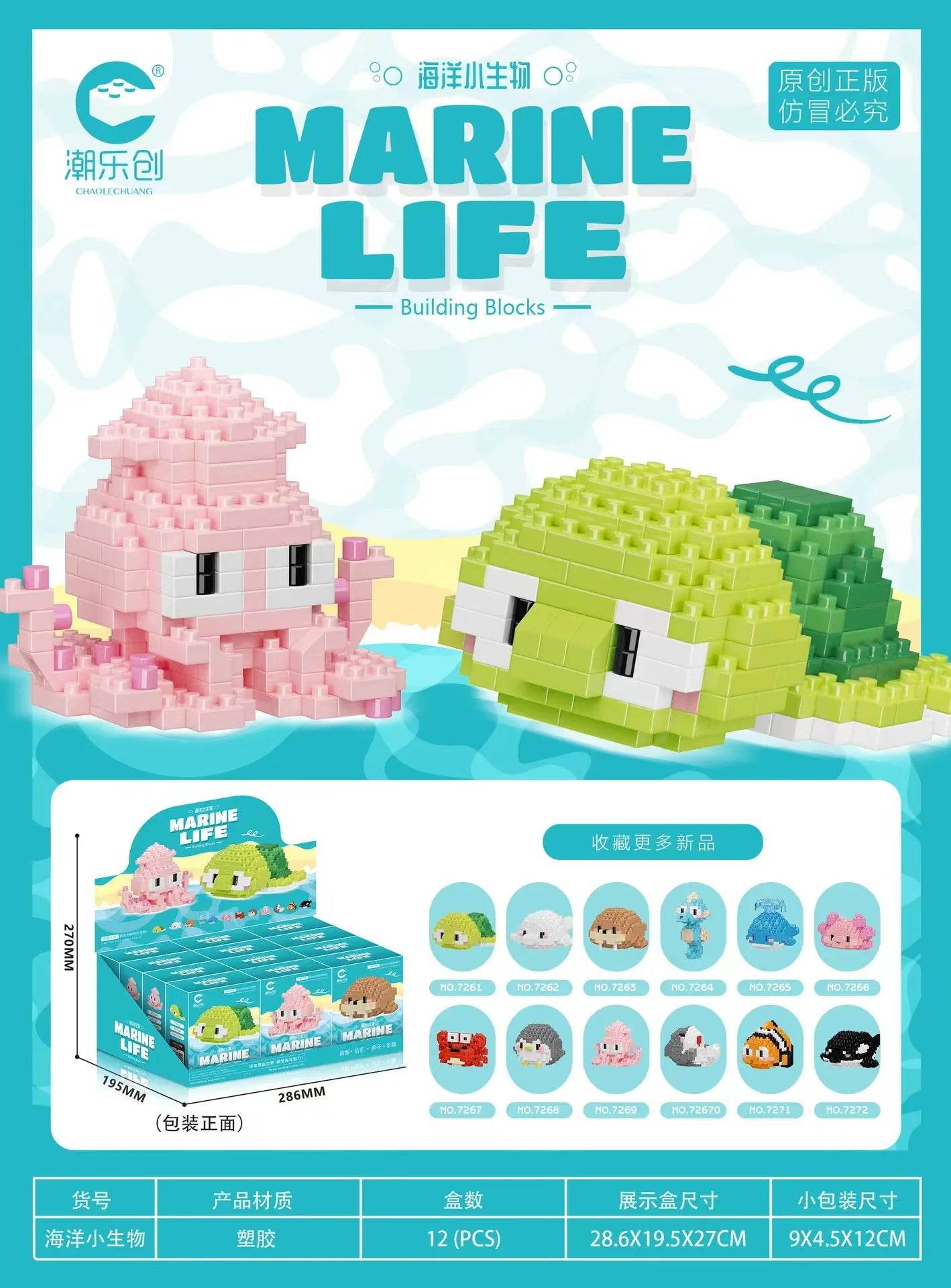 Creative Ocean World Animal Particle Building Blocks Toys - ToylandEU