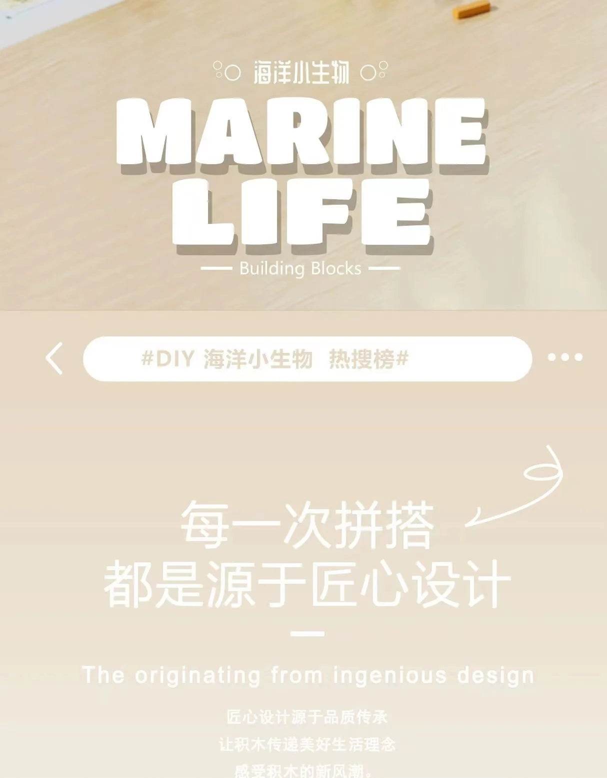 Creative Ocean World Animal Particle Building Blocks Toys - ToylandEU