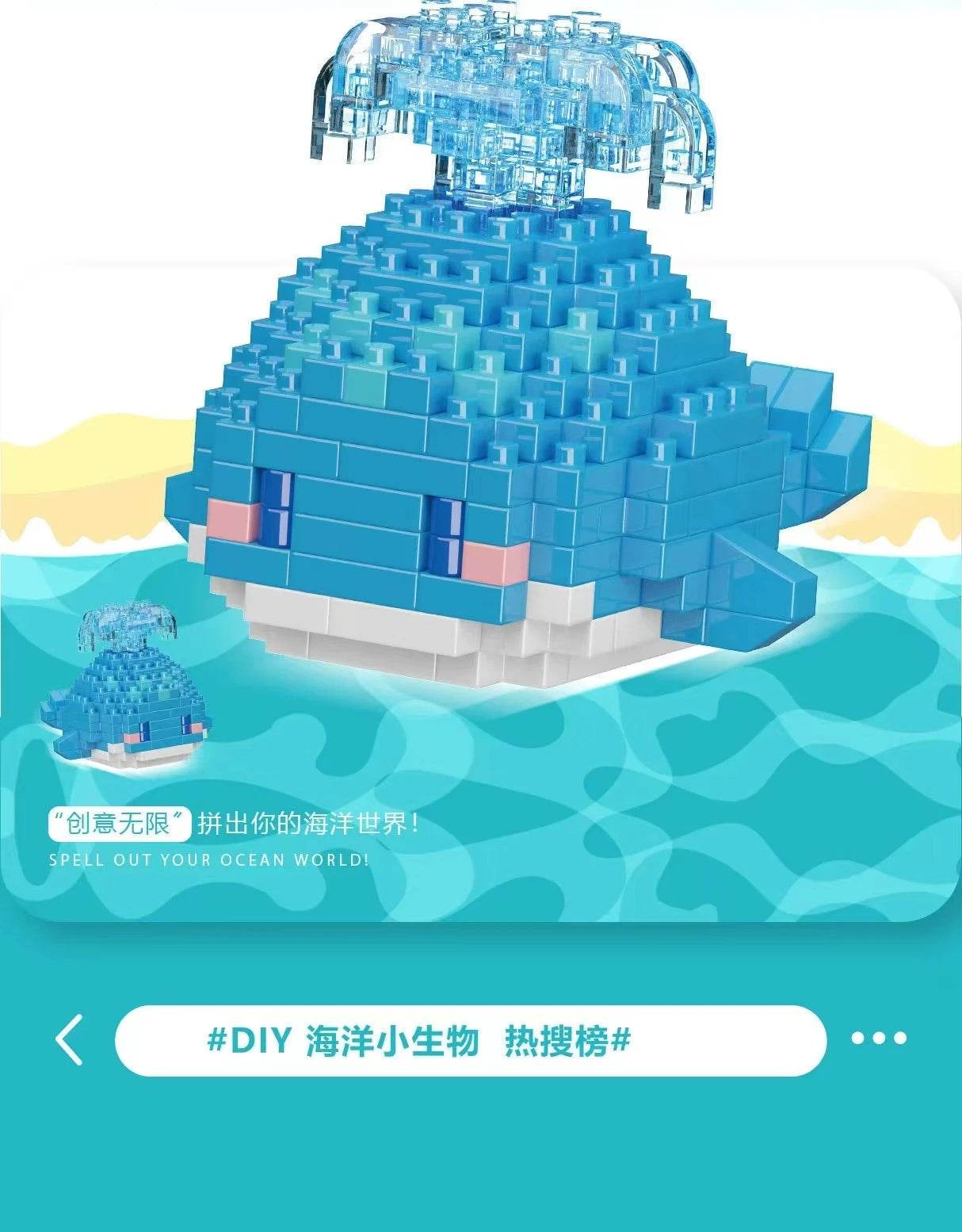 Creative Ocean World Animal Particle Building Blocks Toys - ToylandEU