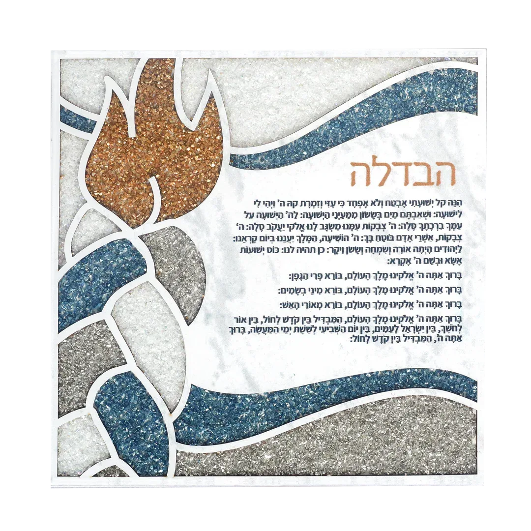 Crushed Glass Havdalah Tray Kit for DIY Crystal Mosaic - ToylandEU