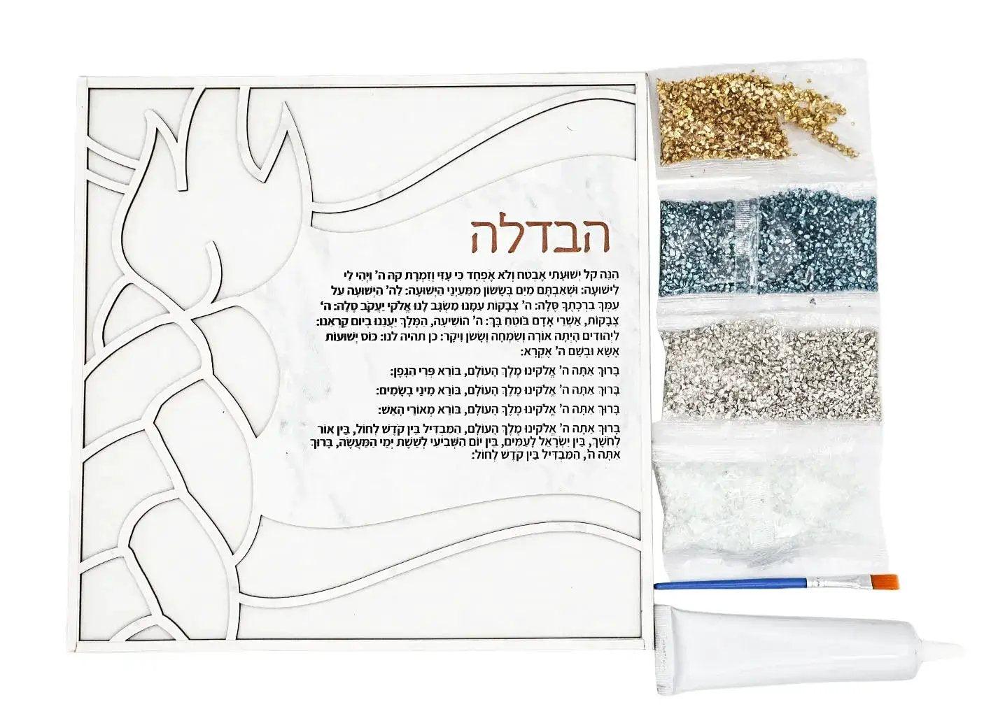  Crushed Glass Havdalah Tray Kit For DIY Crystal Mosaic -  ToylandEU™