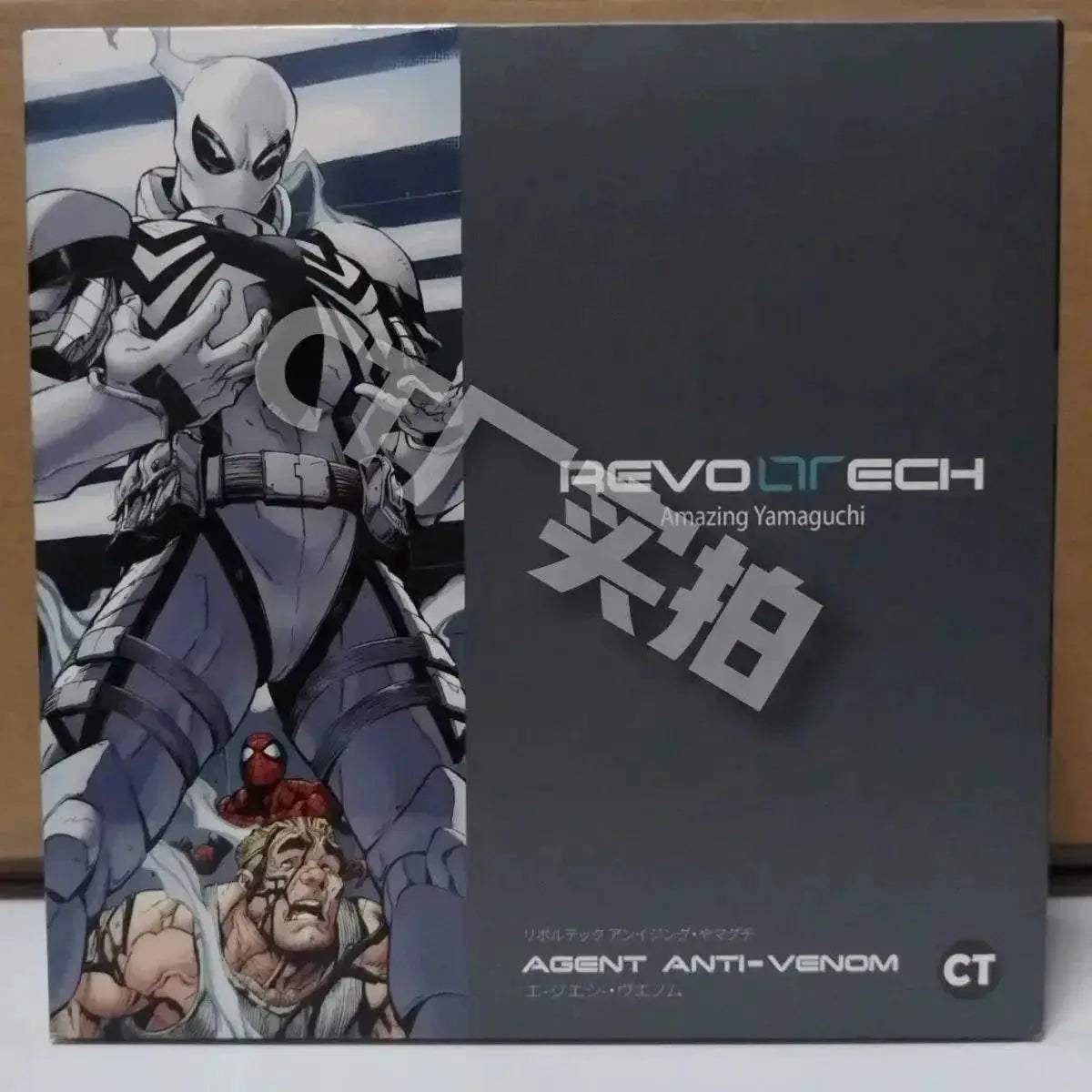  Ct Toys Agent Anti Venom Action Figure Marvel Toy Gift -  ToylandEU™