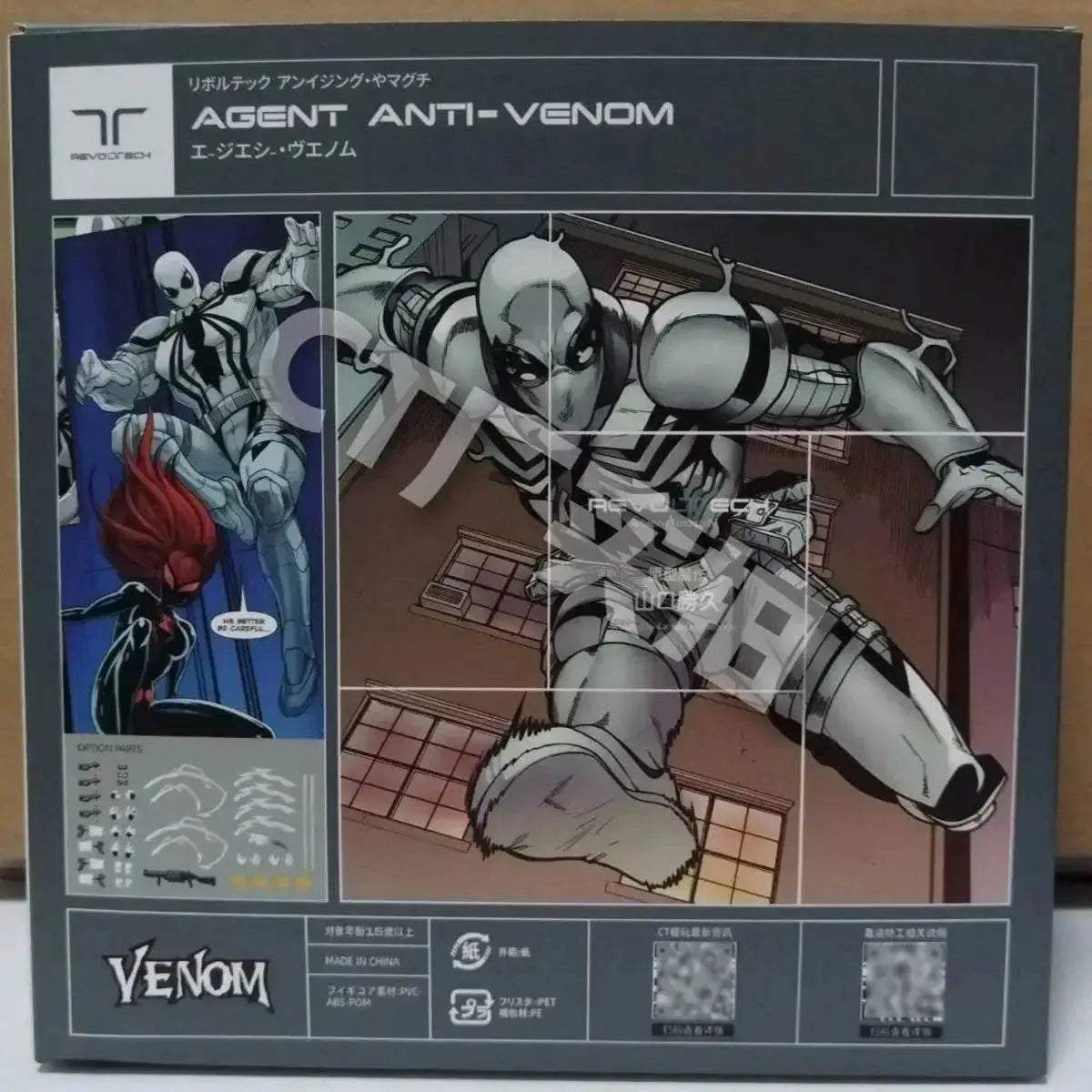  Ct Toys Agent Anti Venom Action Figure Marvel Toy Gift -  ToylandEU™