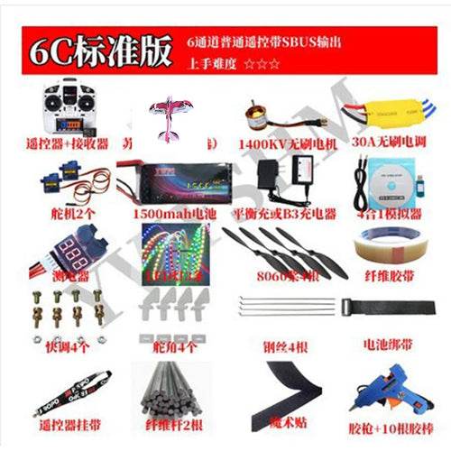 Customizable Durable Fixed Wing 3D Model Aircraft - Mercury F3P Design - ToylandEU