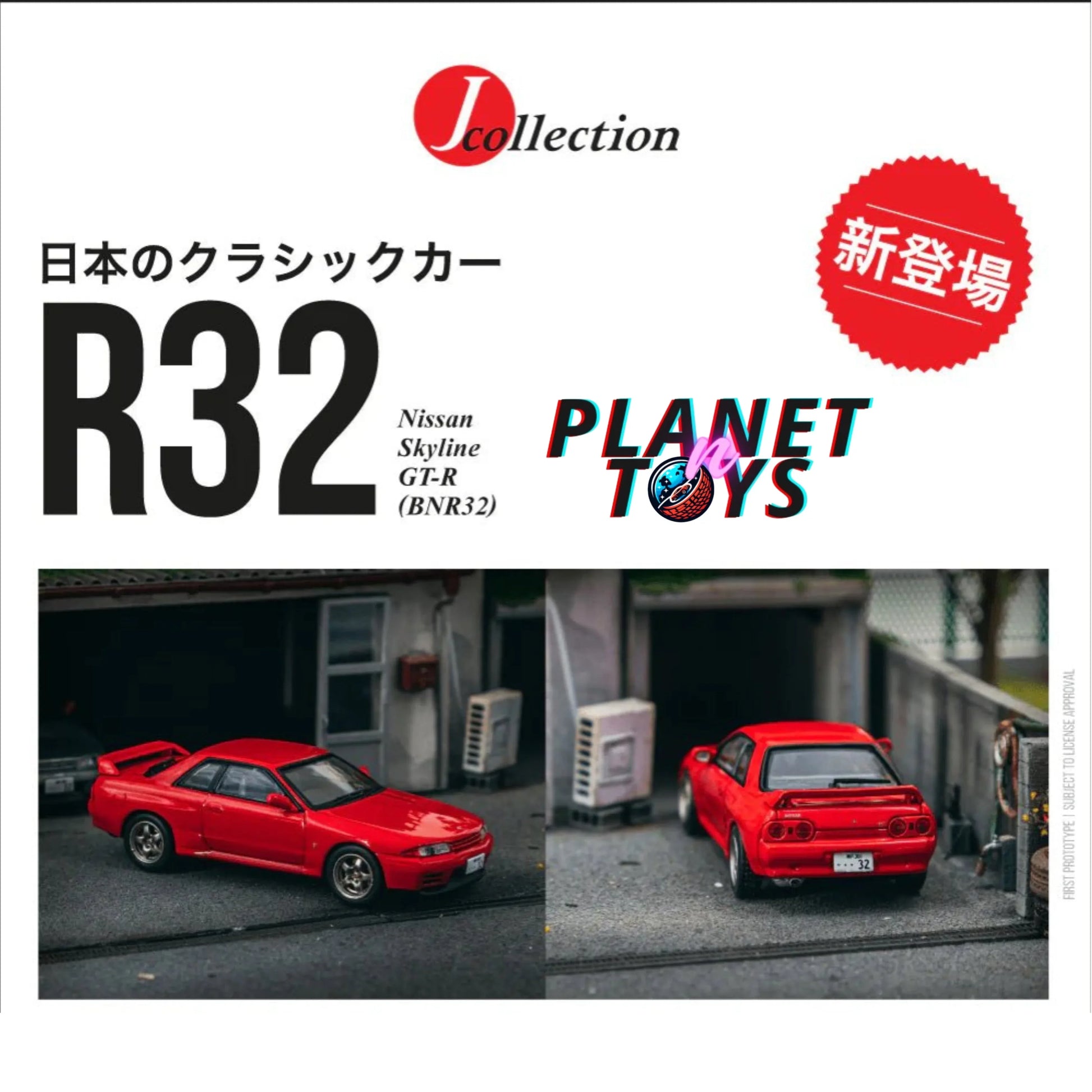 Tarmac Works - 1/64 NISSAN SKYLINE GT-R BNR32 RED DIECAST SCALE MODEL CAR (JC64-008-RD) Mijo - ToylandEU
