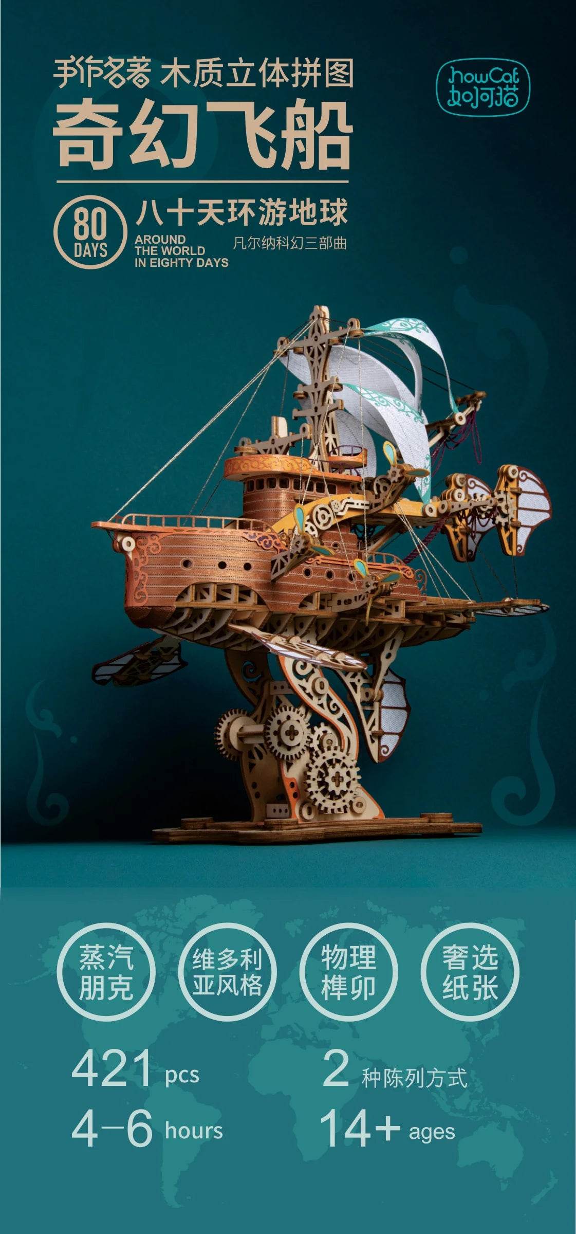 DIY 3D Wooden Puzzle Fantastic Spaceship Model Kits Toys - ToylandEU