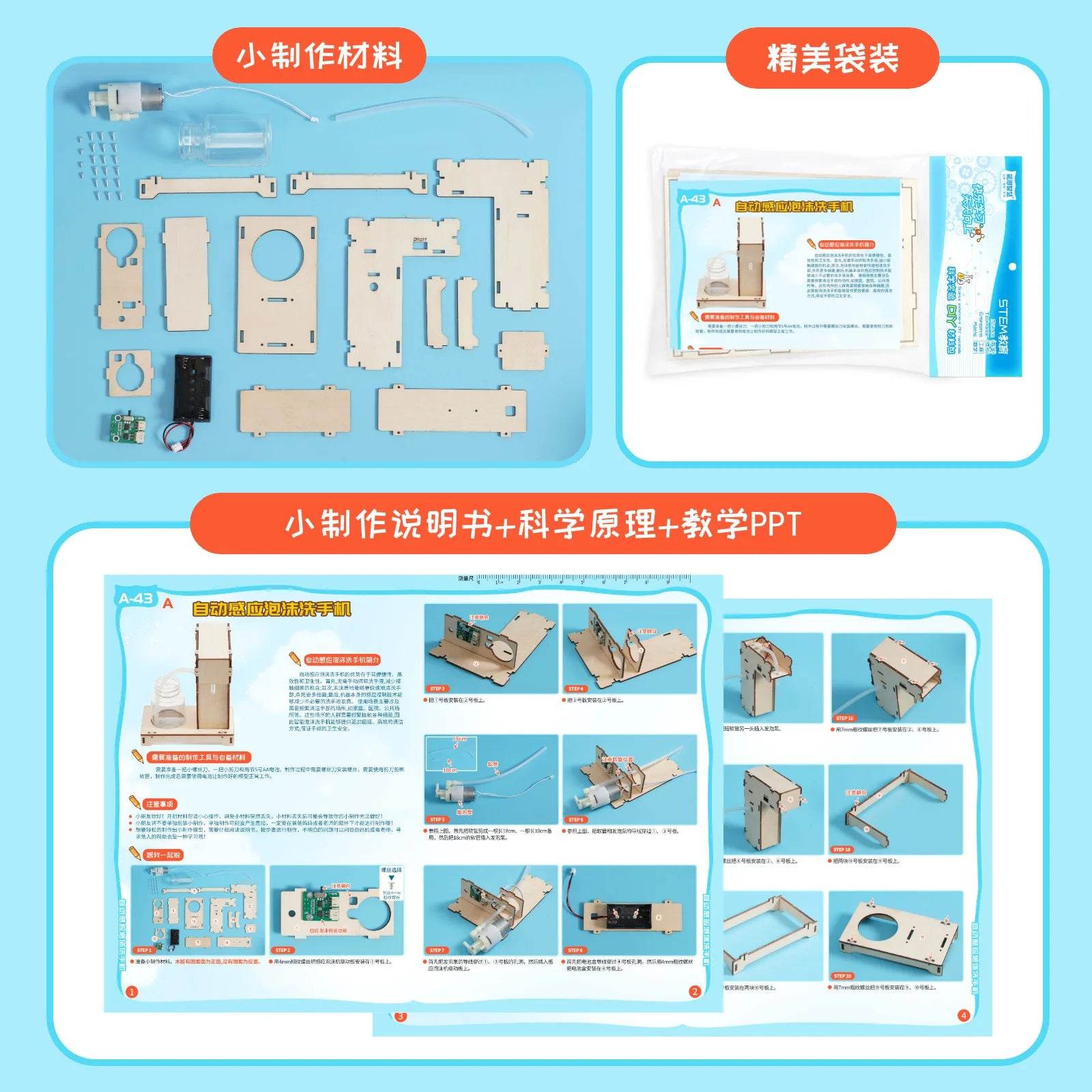 DIY Automatic Induction Foam Hand Washing Model Kit Educational Toys - ToylandEU